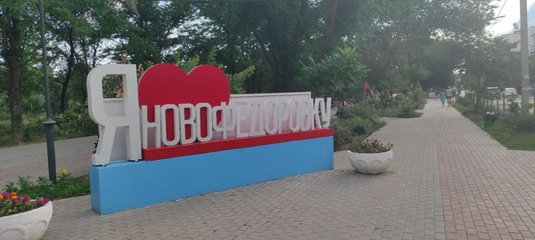 Продам дом в Новофёдоровка по адресу Тимура Апакидзе ул, 133, площадь 150 квм Недвижимость Республика Крым (Россия)