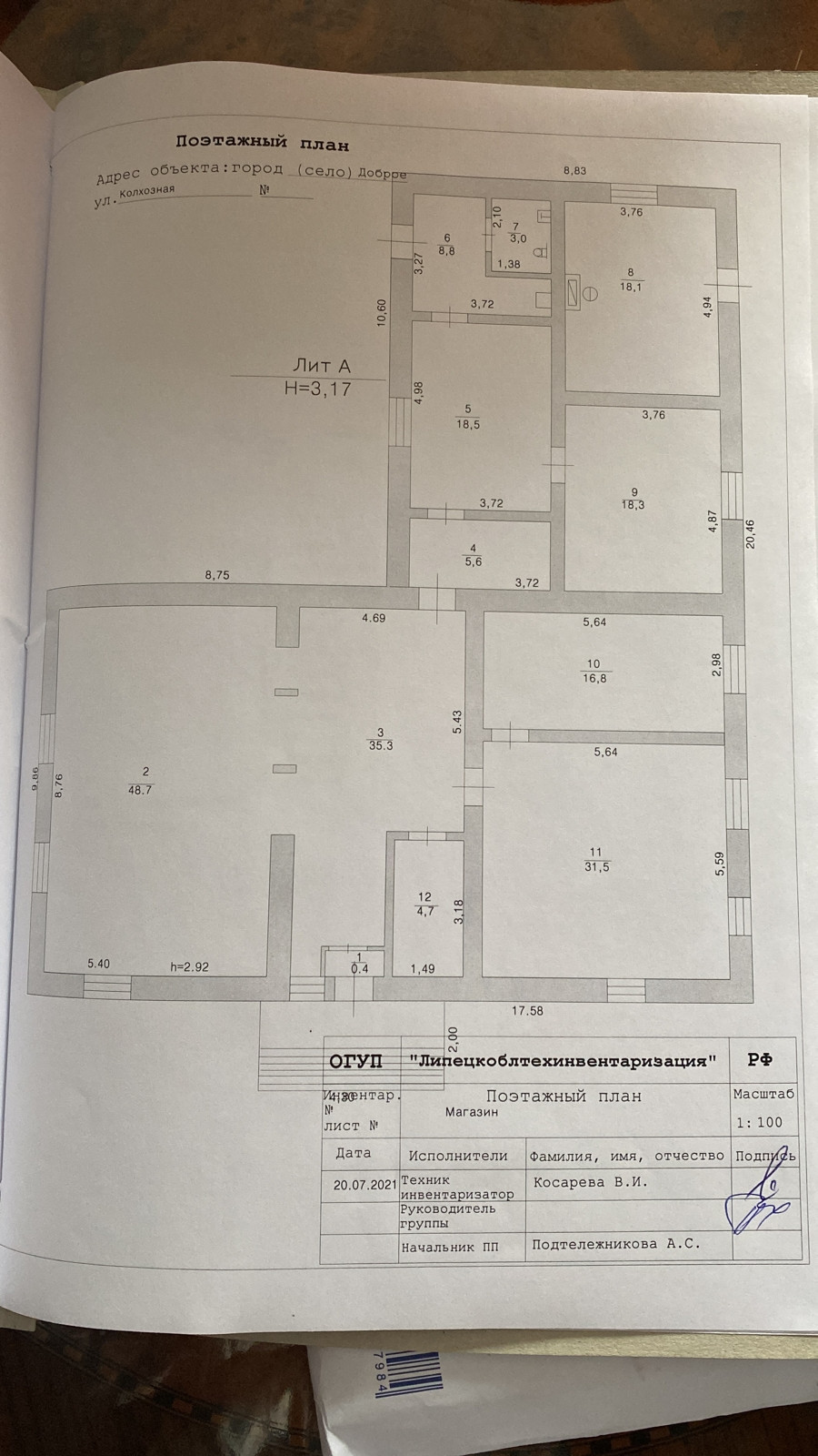 Сдам в аренду магазин 209 м.кв.