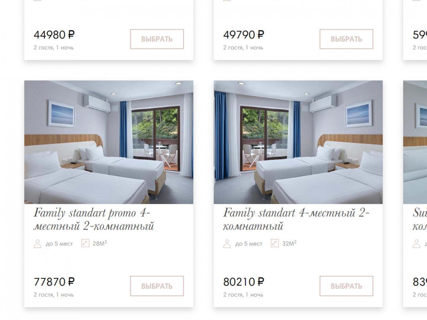 Продам гостиничную недвижимость 44.2 м.кв.