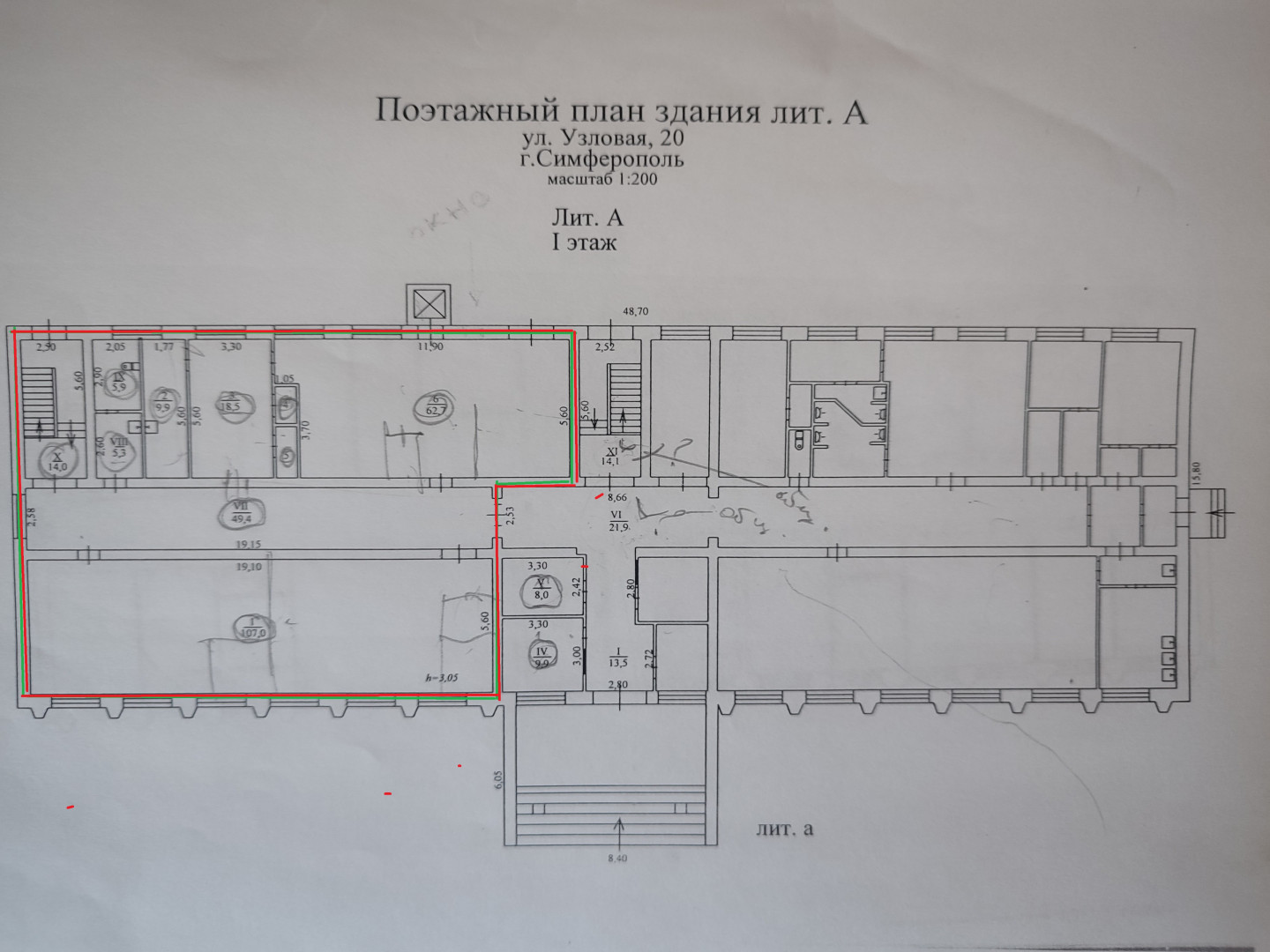 Сдам в аренду помещение свободного назначения 257 м.кв.