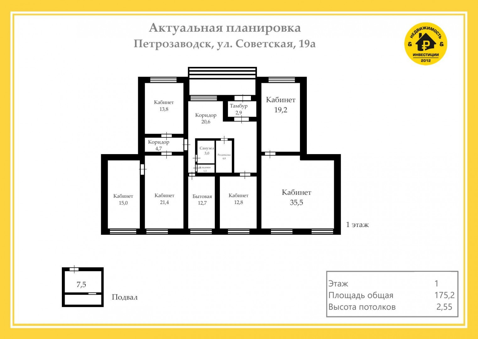 Сдам в аренду помещение свободного назначения 175.2 м.кв.