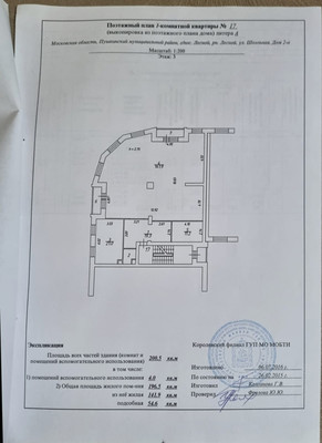 Продам квартиру в Лесной по адресу Школьная ул, 2А, площадь 2005 квм Недвижимость Московская  область (Россия)