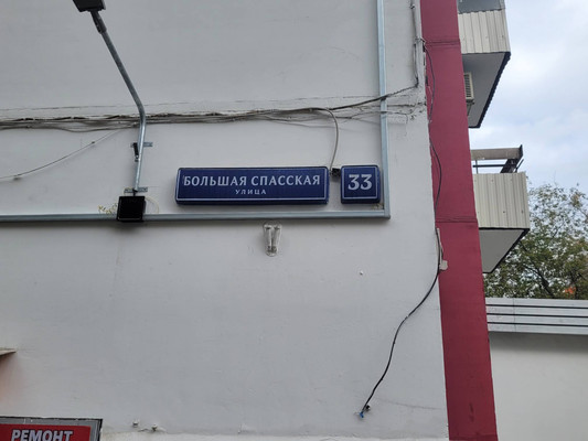 Продам квартиру в Москве по адресу Дмитровка Б ул, 33, площадь 73 квм Недвижимость Москва (Россия)