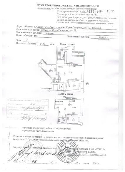 Сдам в аренду помещение свободного назначения 94 м.кв.