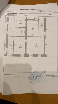 Продам офисные помещения в Нижнем Новгороде по адресу Нестерова ул, 5А, площадь 113 квм Недвижимость Нижегородская  область (Россия)  Свой санузел