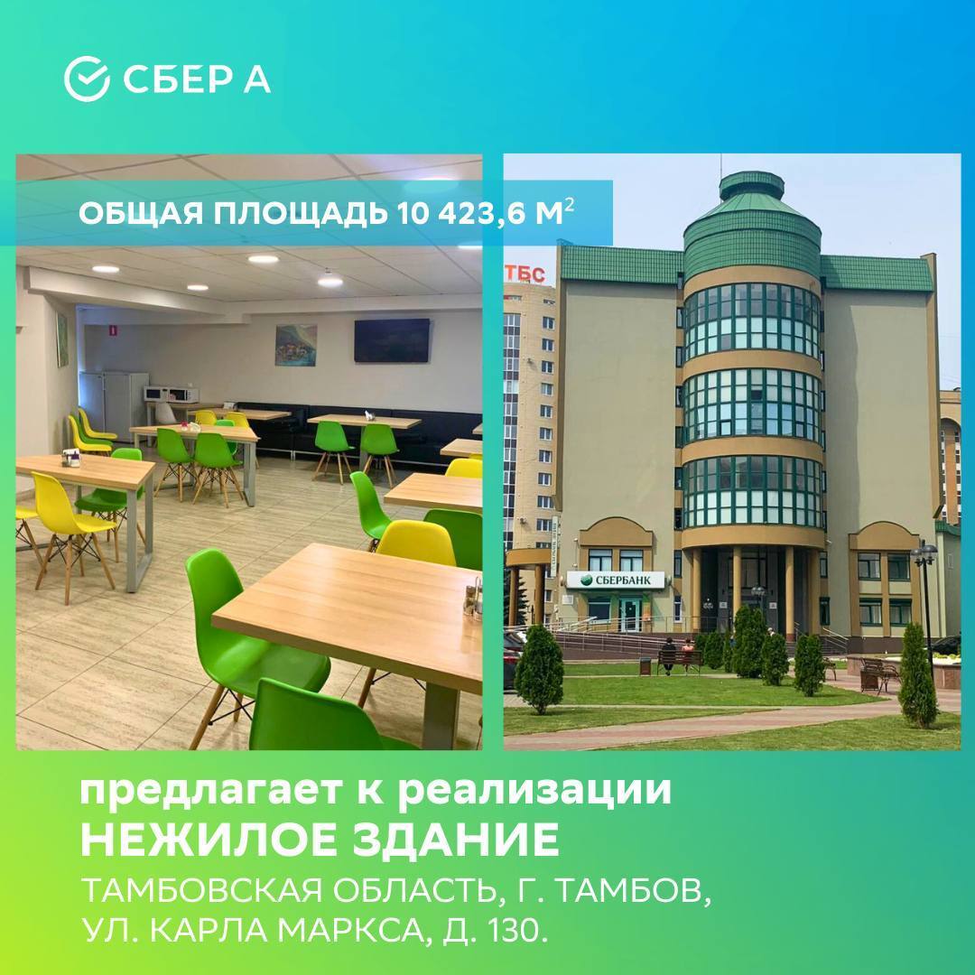 Продам помещение свободного назначения 10423.6 м.кв.
