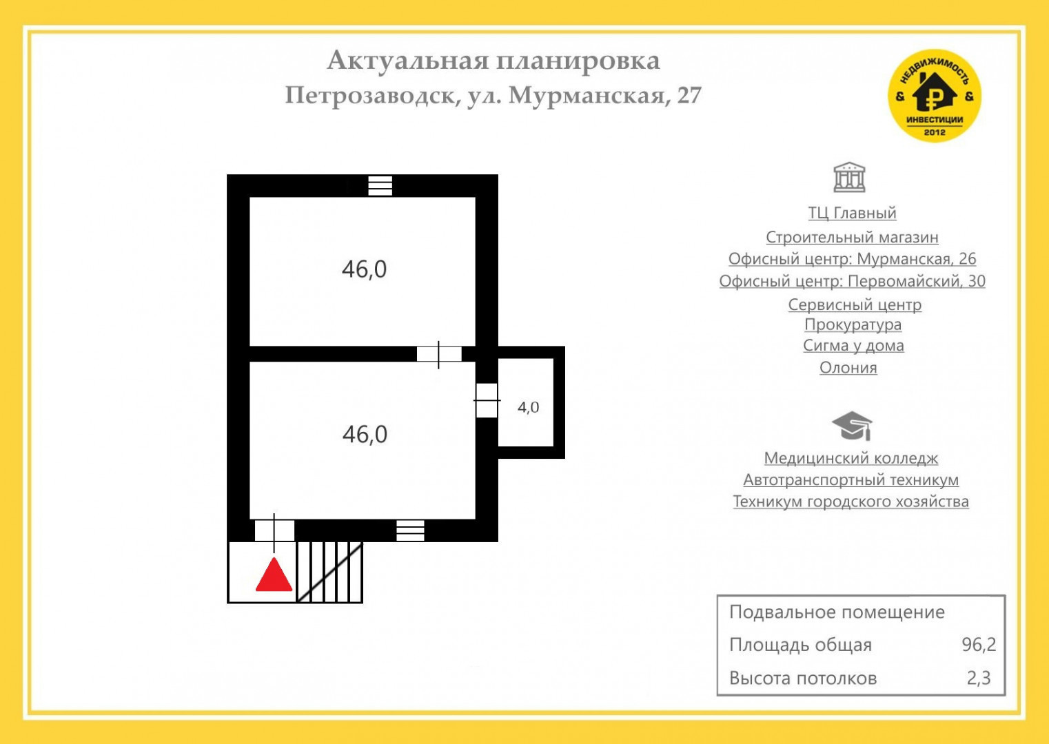 Продам помещение свободного назначения 96.2 м.кв.