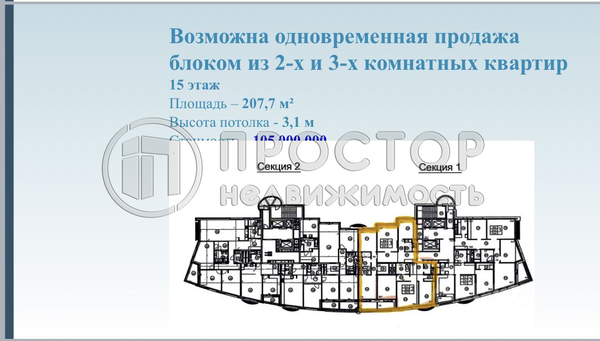 Продам квартиру в Москве по адресу Давыдковская ул, 18, площадь 857 квм Недвижимость Москва (Россия)
