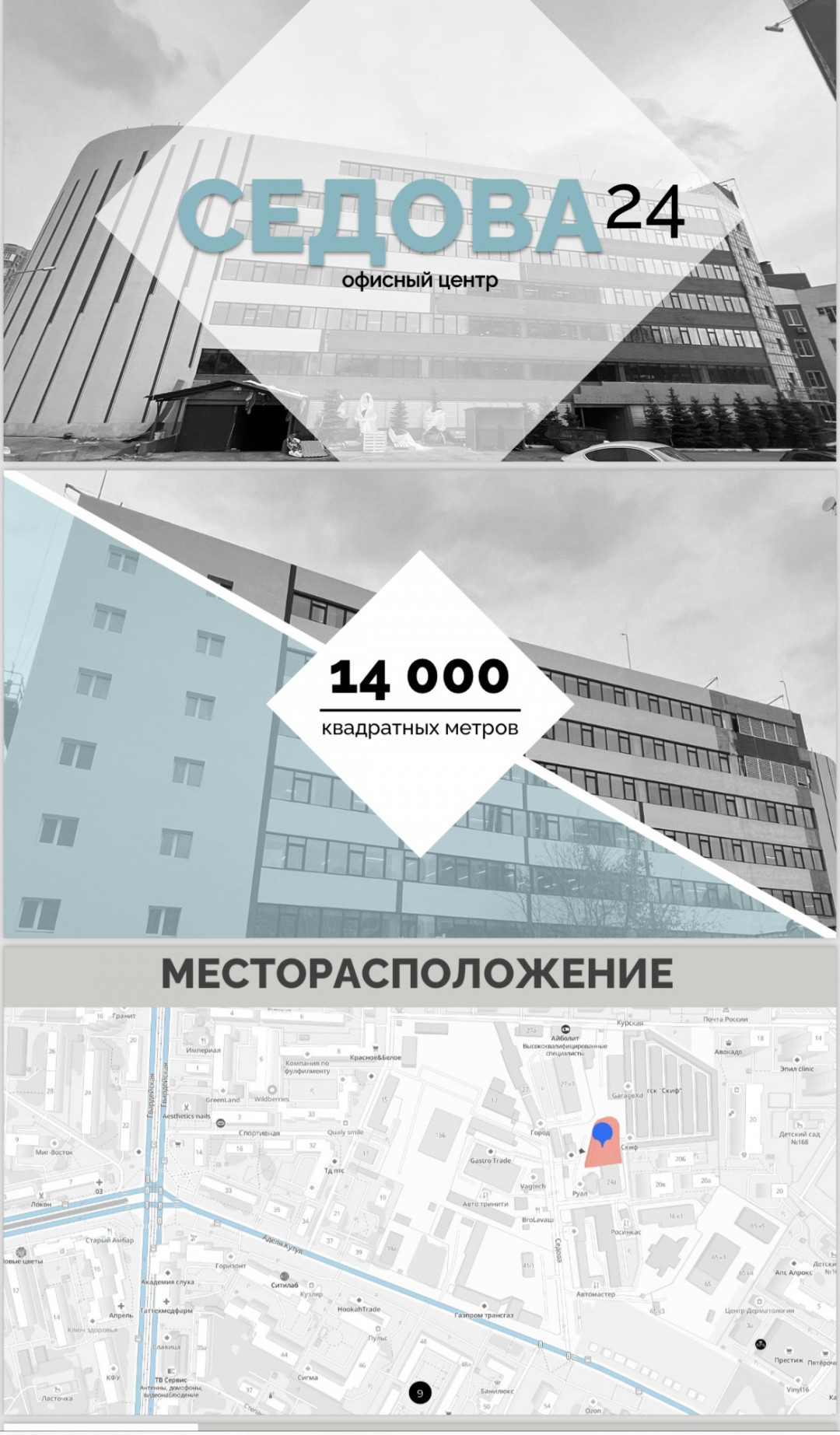 Сдам в аренду склад 50 м.кв.
