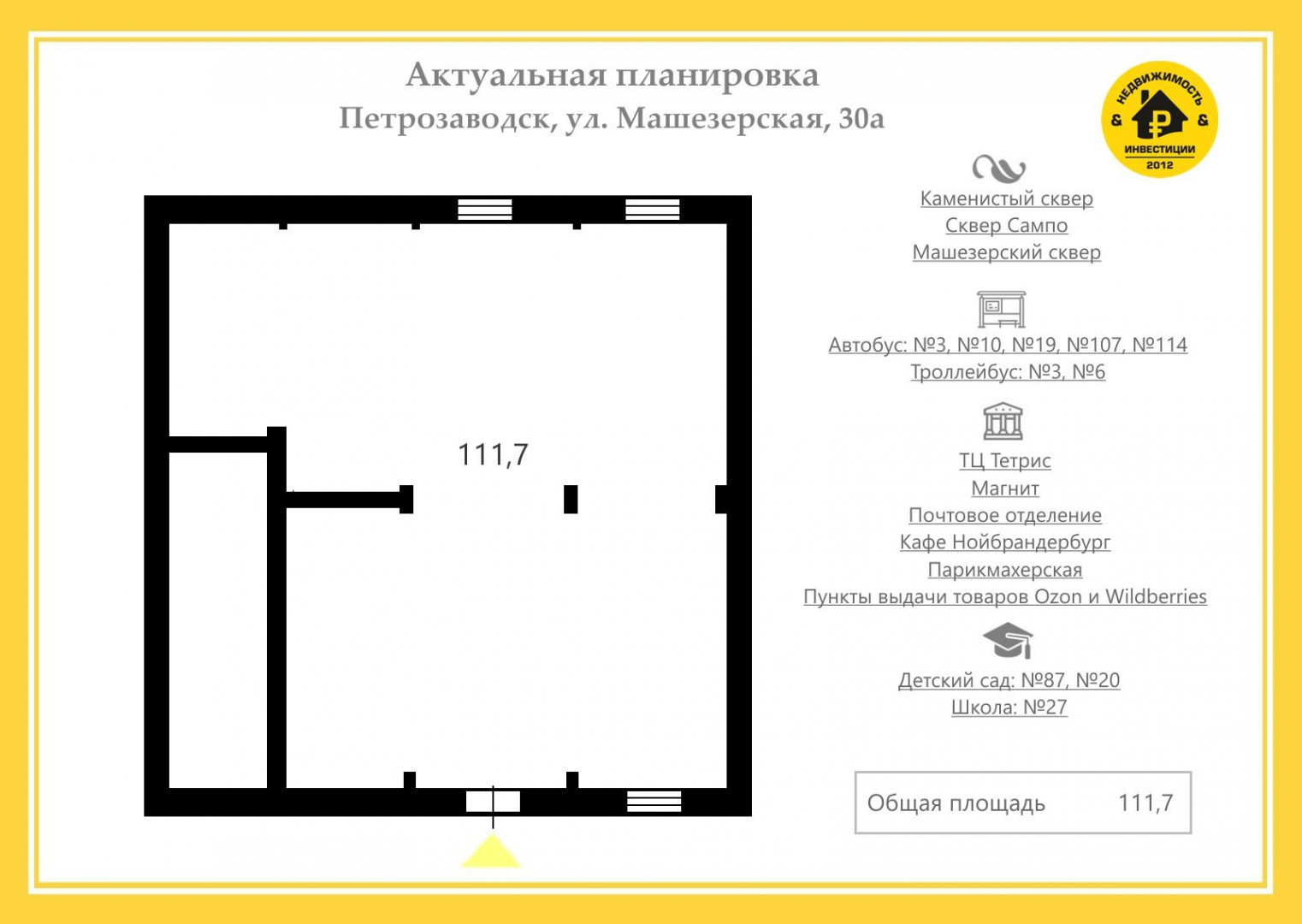 Продам помещение свободного назначения 111.7 м.кв.