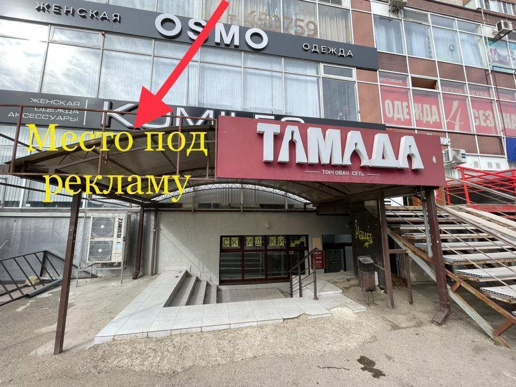 Сдам в аренду помещение свободного назначения 110 м.кв.