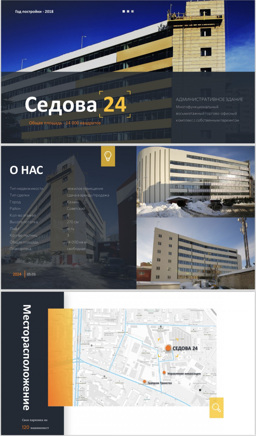 Сдам в аренду склад 50 м.кв.