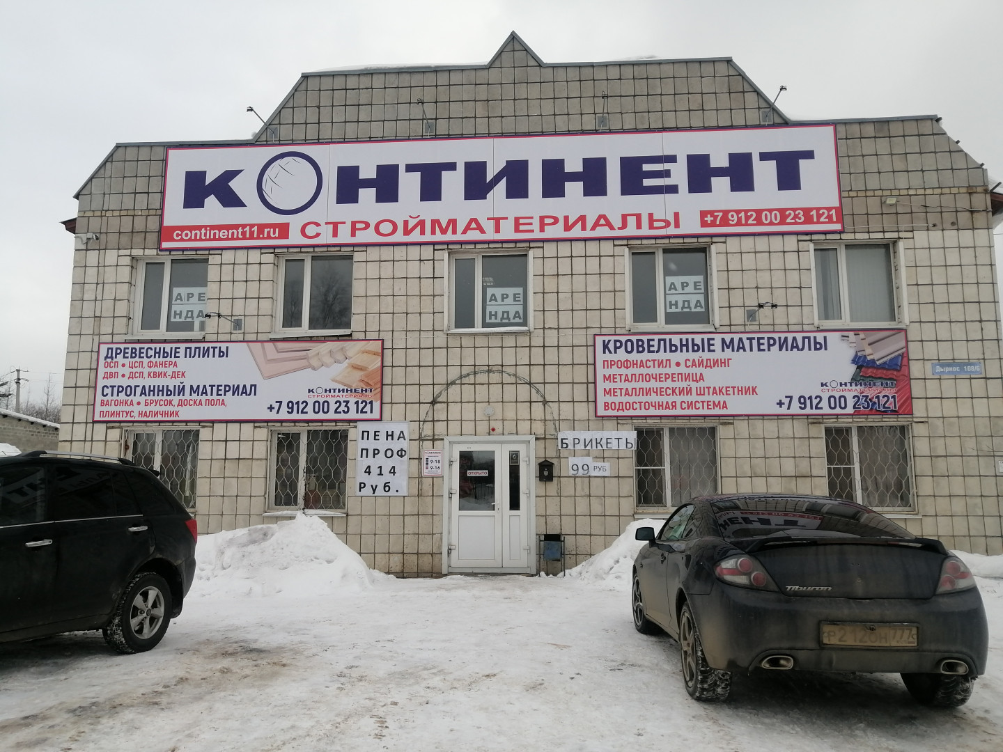 Сдам в аренду производственное помещение 100 м.кв.