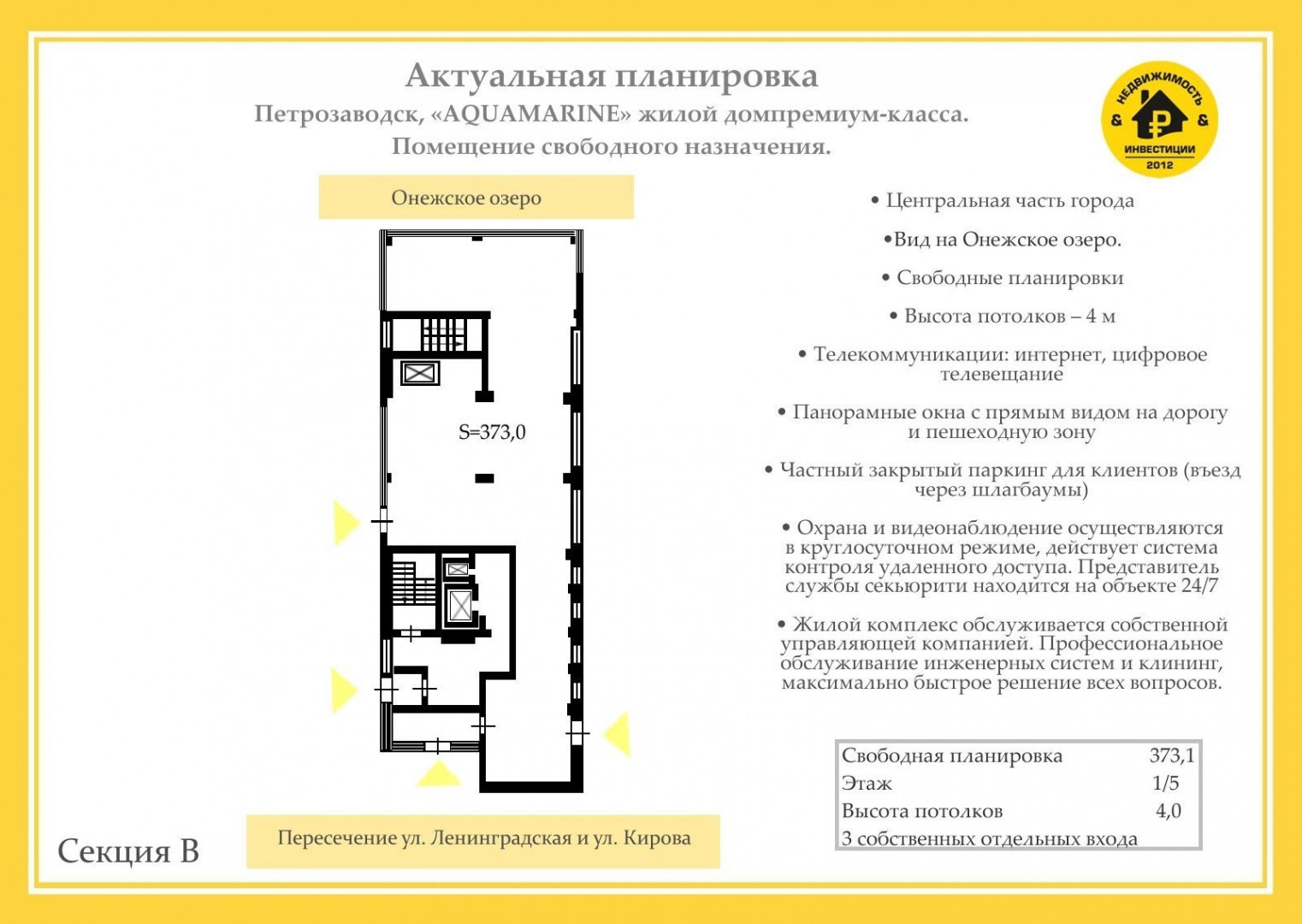 Сдам в аренду помещение свободного назначения 373.1 м.кв.