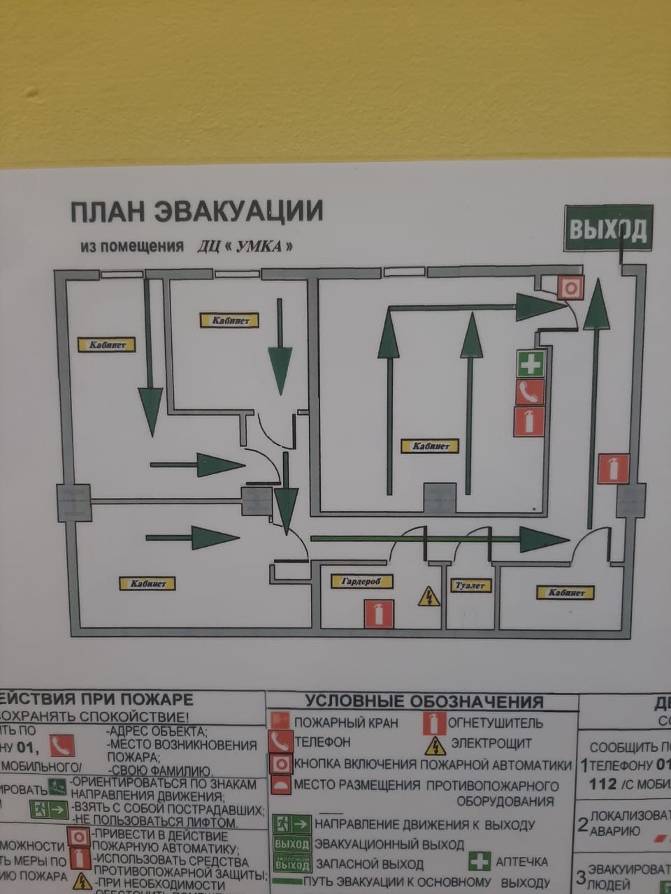 Продам помещение свободного назначения 109.3 м.кв.