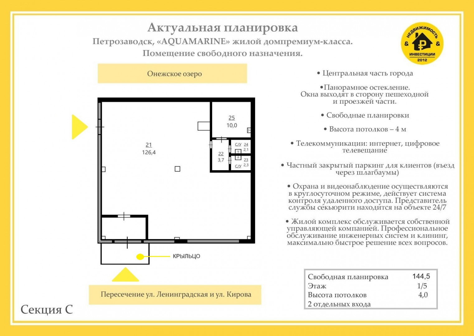 Продам офис 373.1 м.кв.