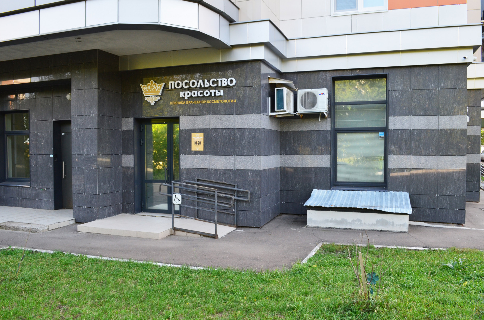 Сдам в аренду медицинскую недвижимость 97 м.кв.