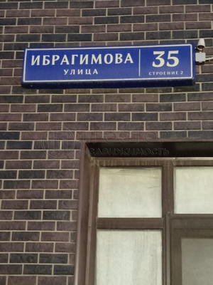 Продам квартиру в Москве по адресу Ибрагимова ул, 35с2, площадь 245 квм Недвижимость Москва (Россия) Санузел: 3 кв