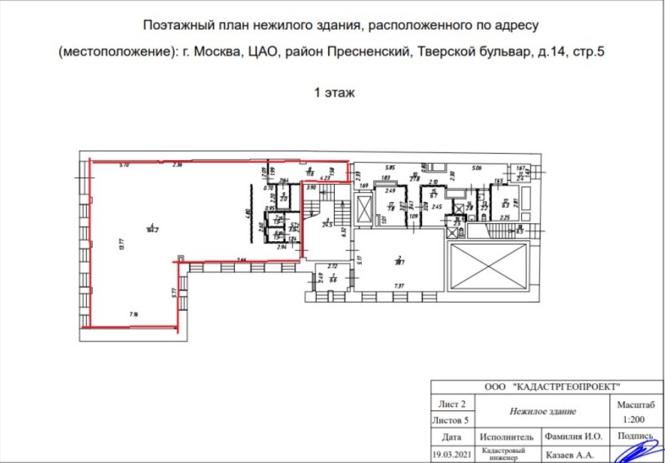 Сдам в аренду помещение свободного назначения 184 м.кв.