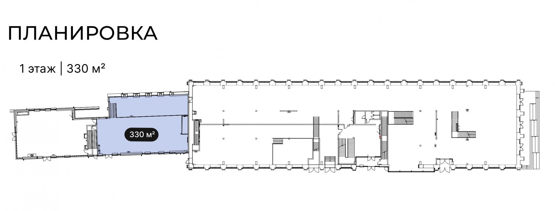 Сдам в аренду помещение свободного назначения 330 м.кв.