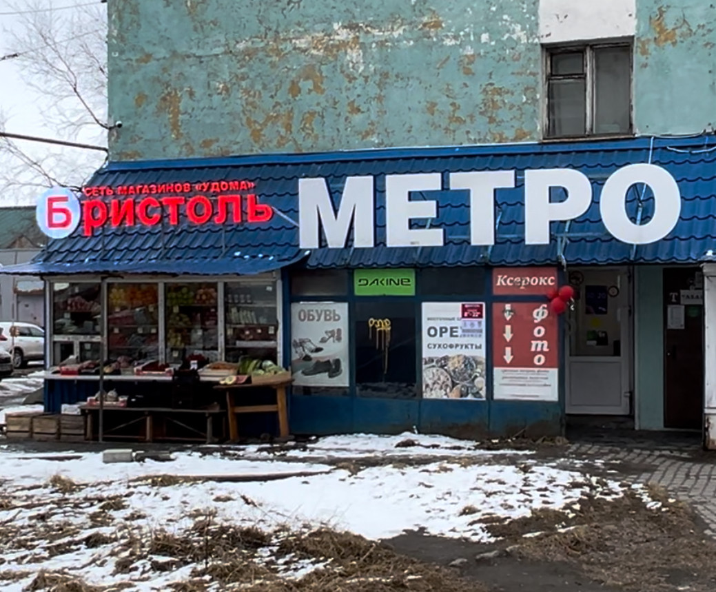 Продам магазин 300 м.кв.