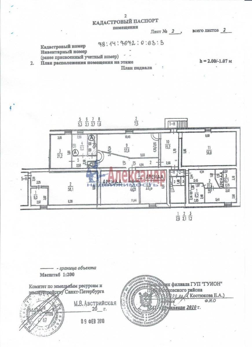 Сдам в аренду помещение свободного назначения 5.1 м.кв.