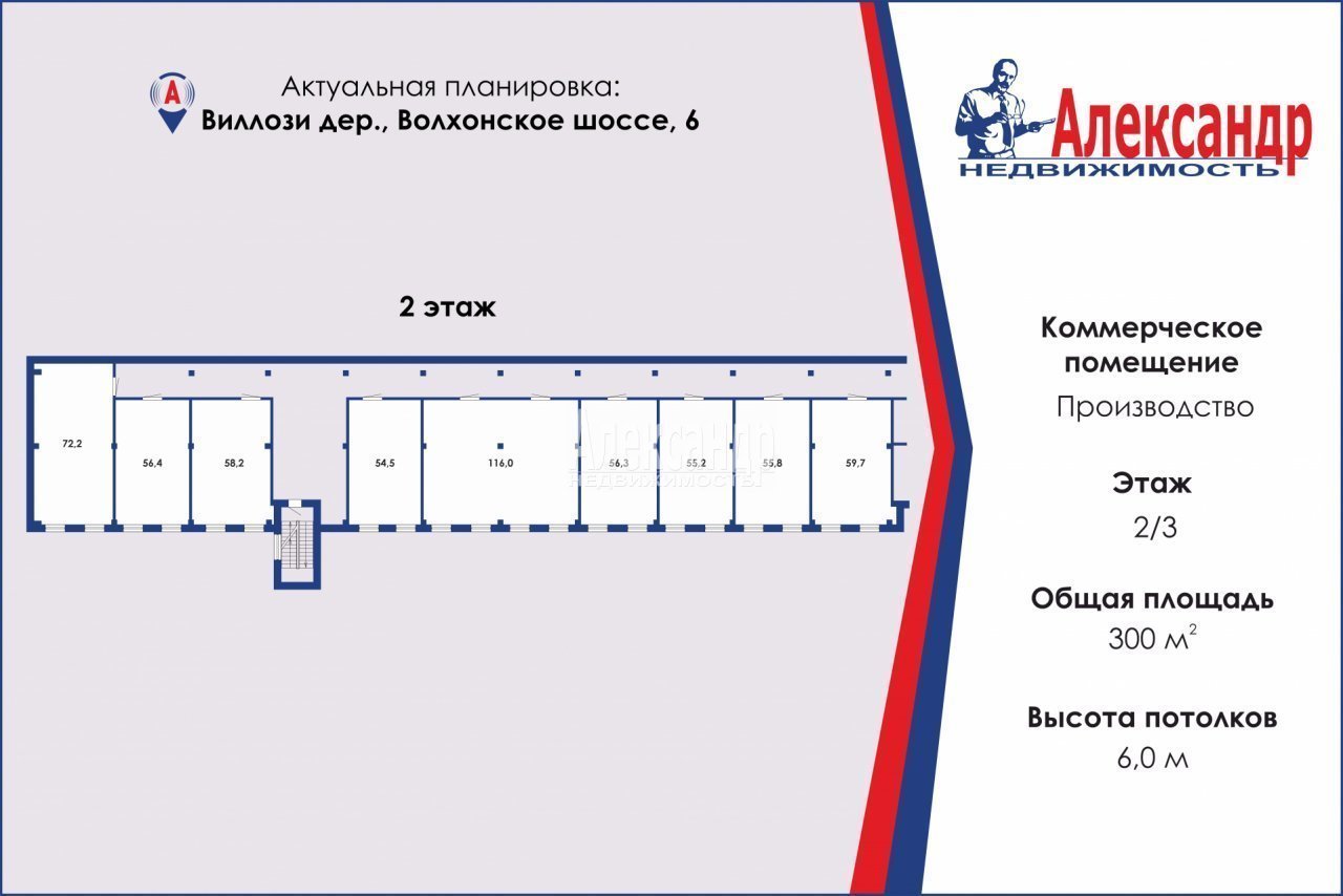 Сдам в аренду производственное помещение 300 м.кв.