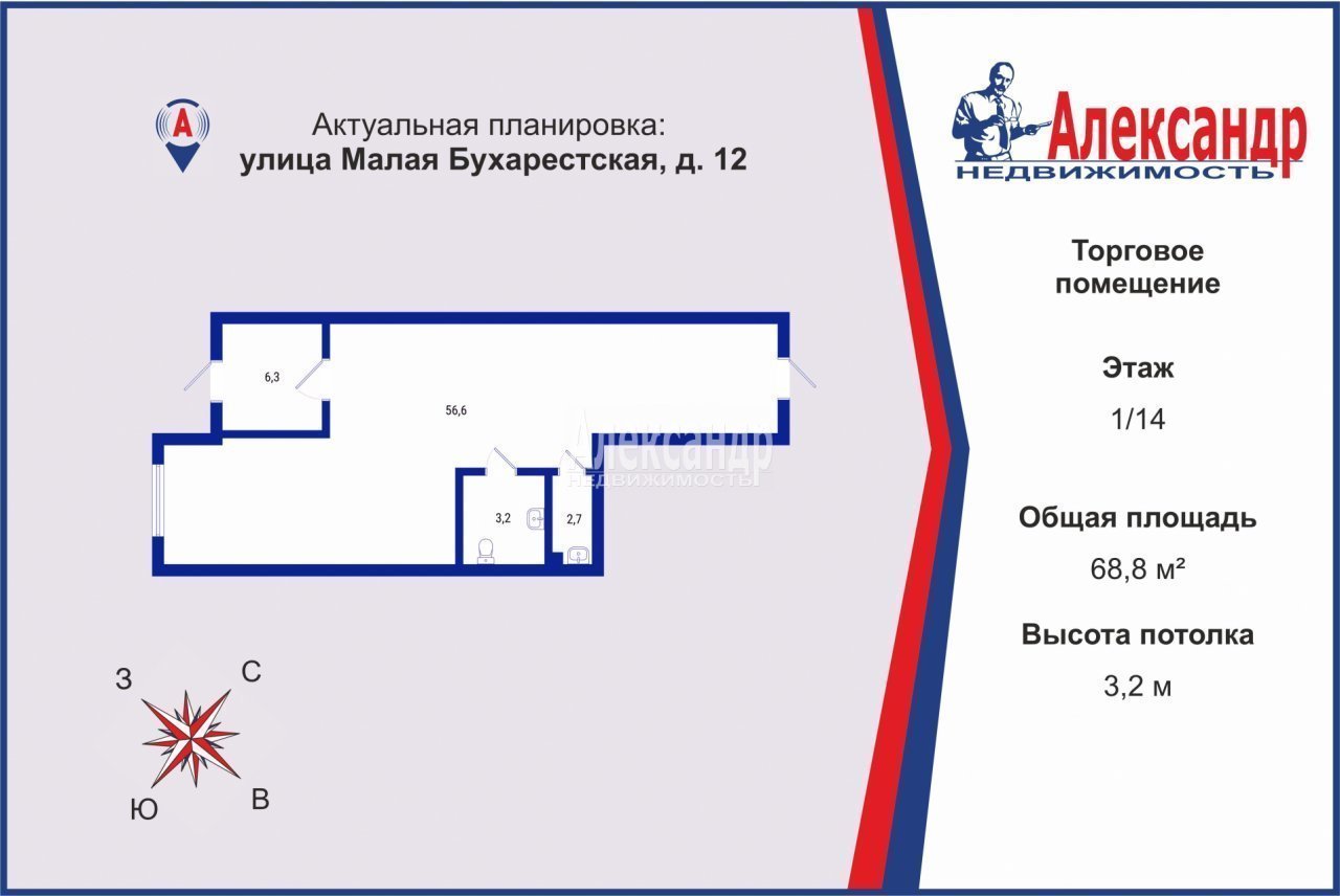 Продам помещение свободного назначения 70.8 м.кв.