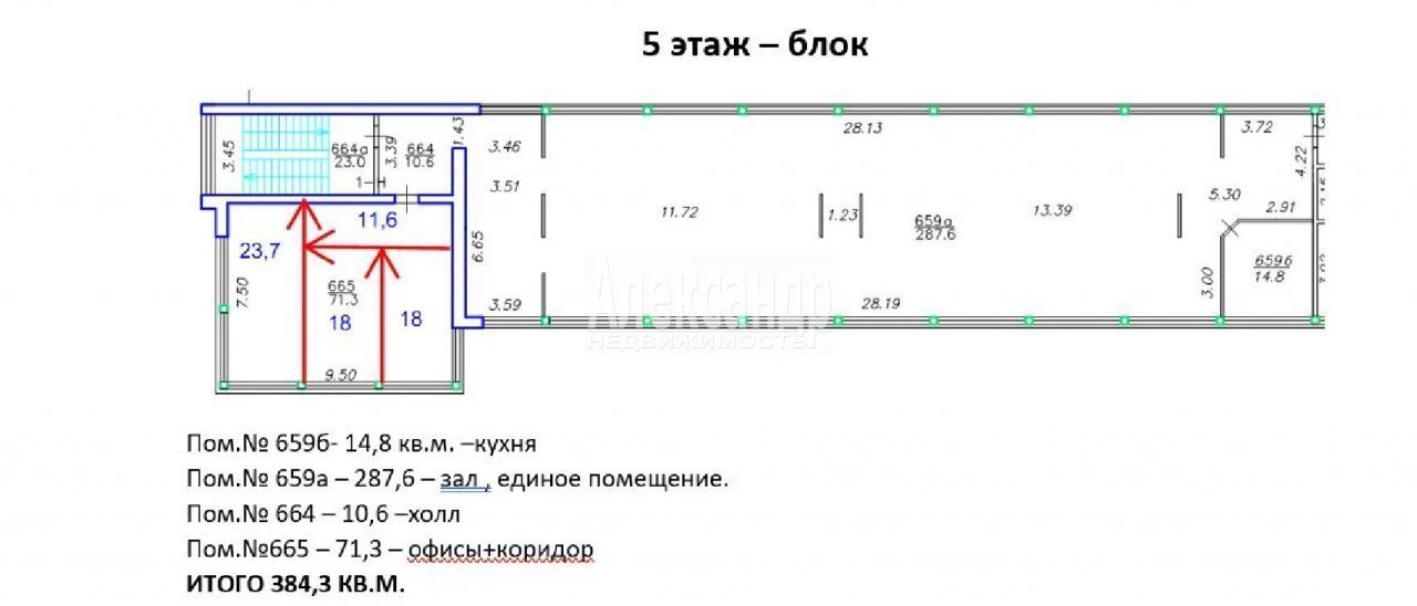 Сдам в аренду офис 384.3 м.кв.