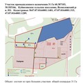 Коммерческая земля на продажу в Лесное Кордон 14 кме, Лесное с фото №0