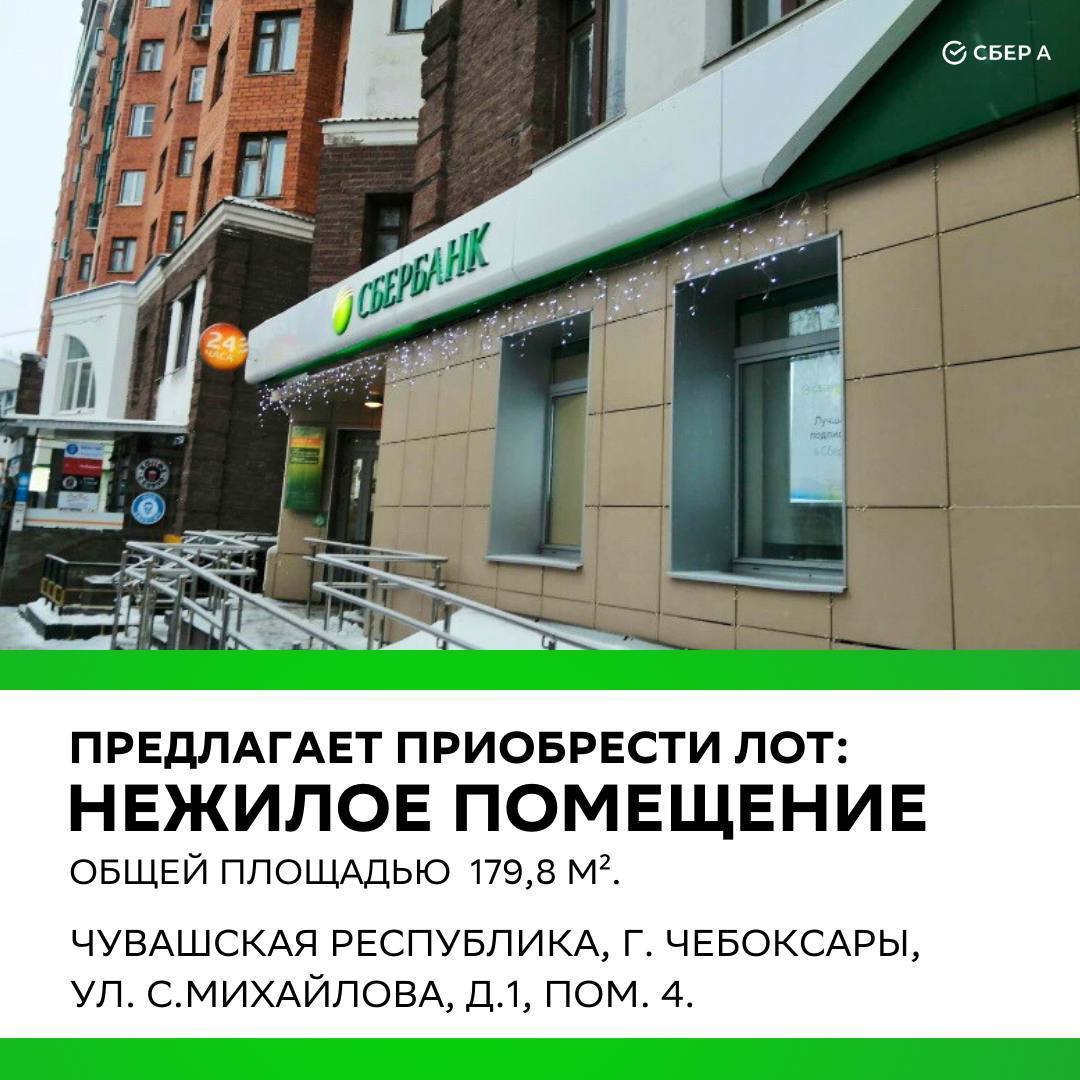 Продам помещение свободного назначения 179.8 м.кв.