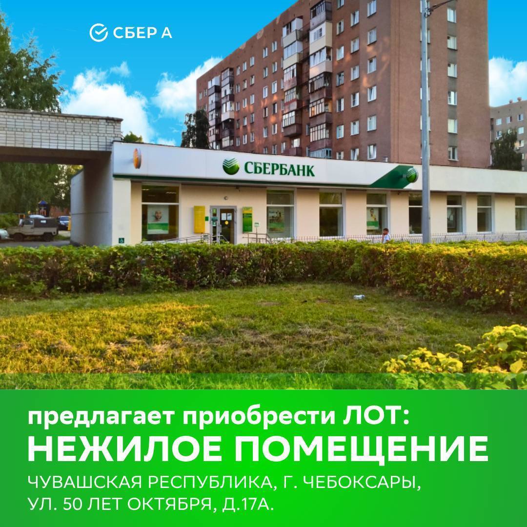 Продам помещение свободного назначения 411.8 м.кв.