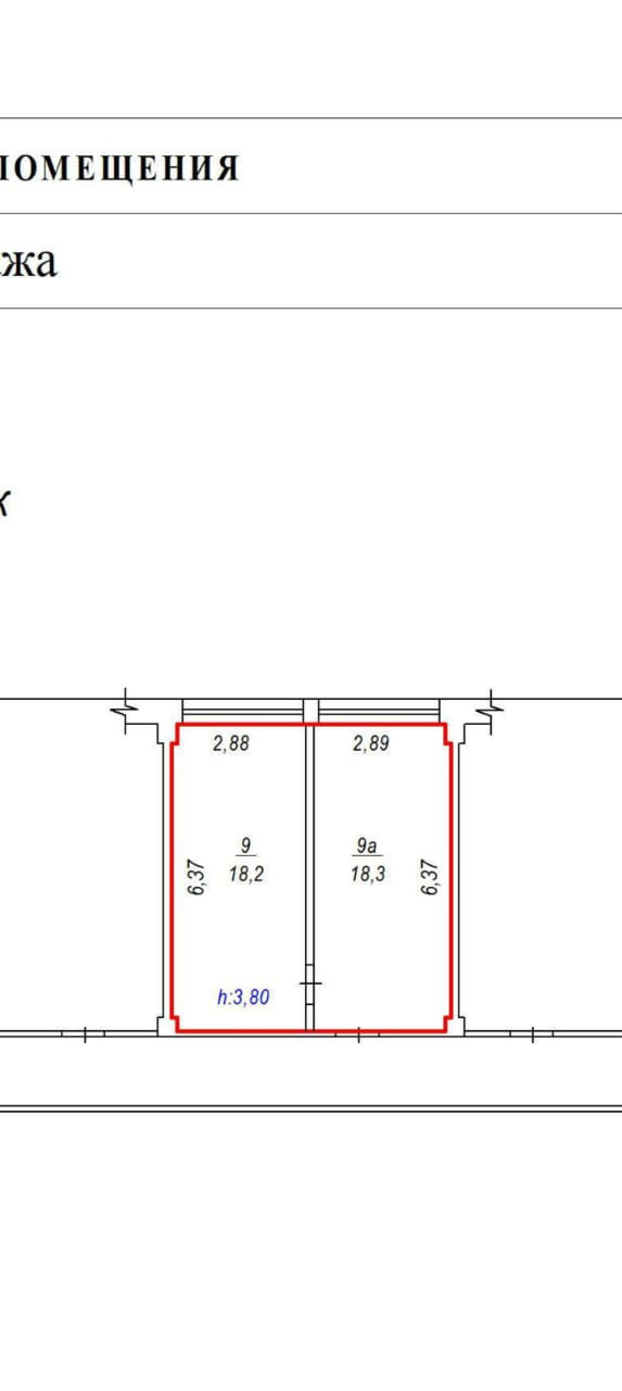 Продам помещение свободного назначения 36 м.кв.
