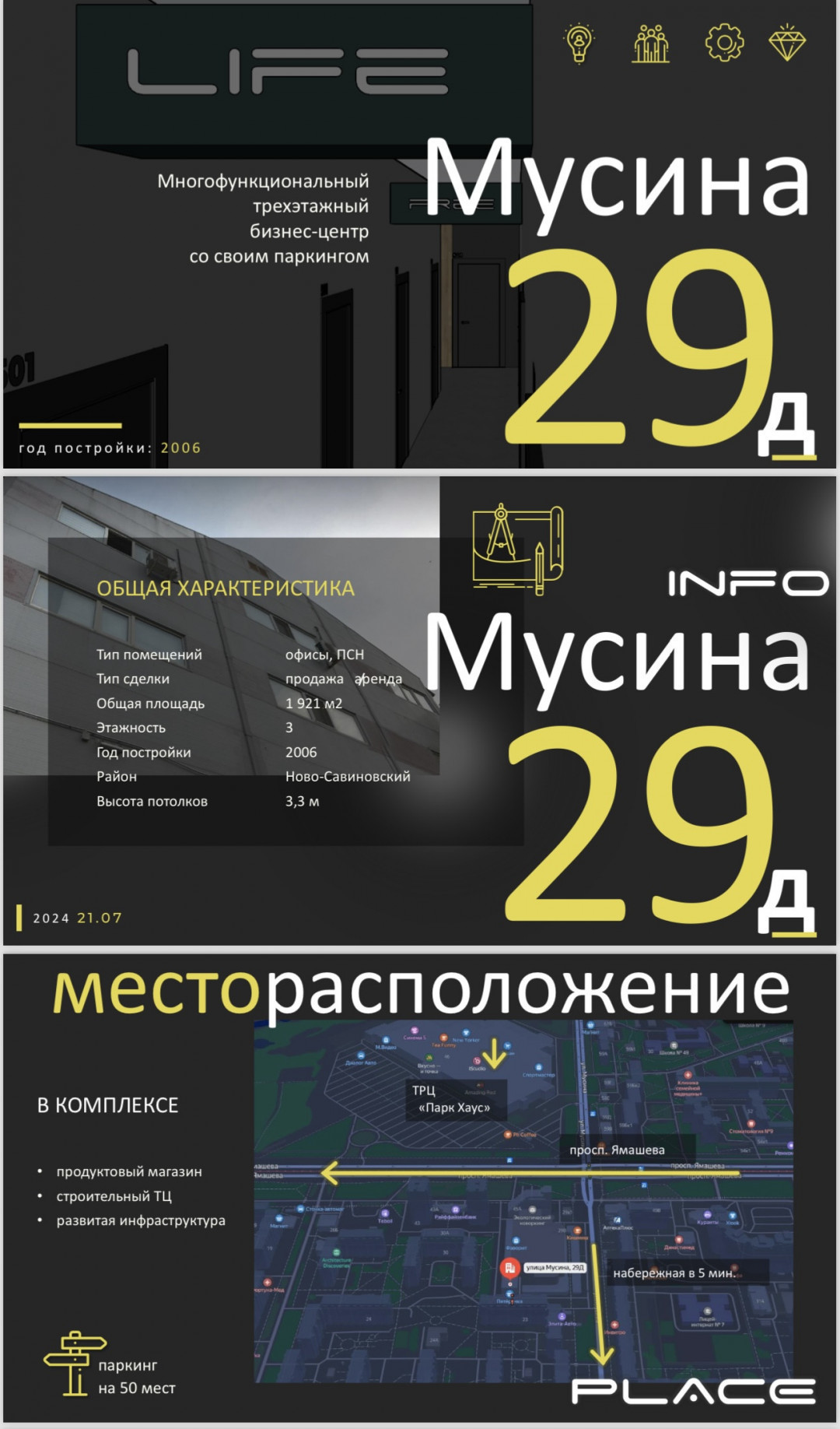 Продам офис 19.7 м.кв.