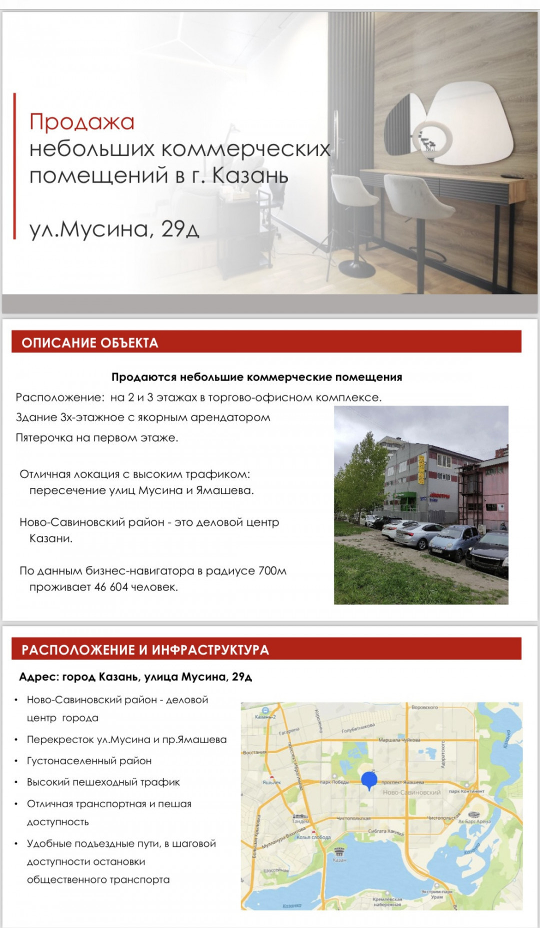 Продам офис 19.7 м.кв.