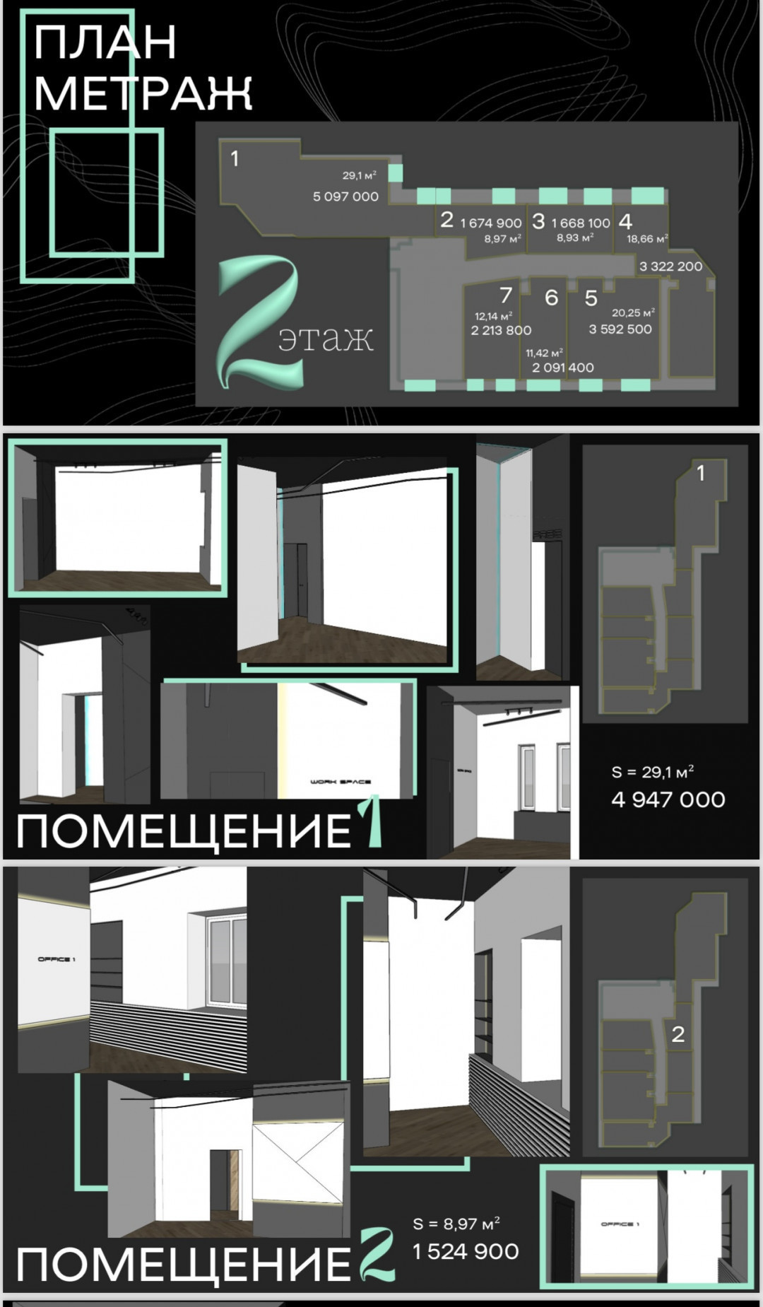 Продам офис 18.7 м.кв.