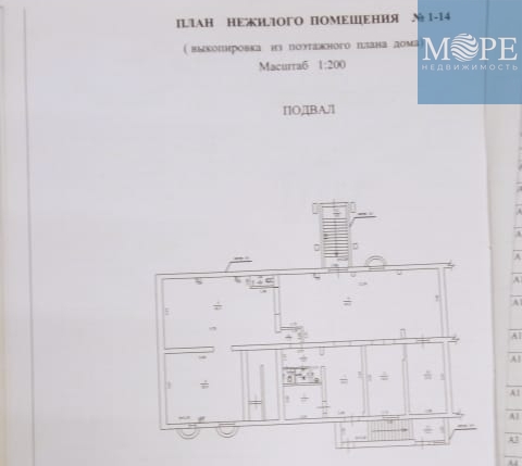 Продам помещение свободного назначения 230 м.кв.