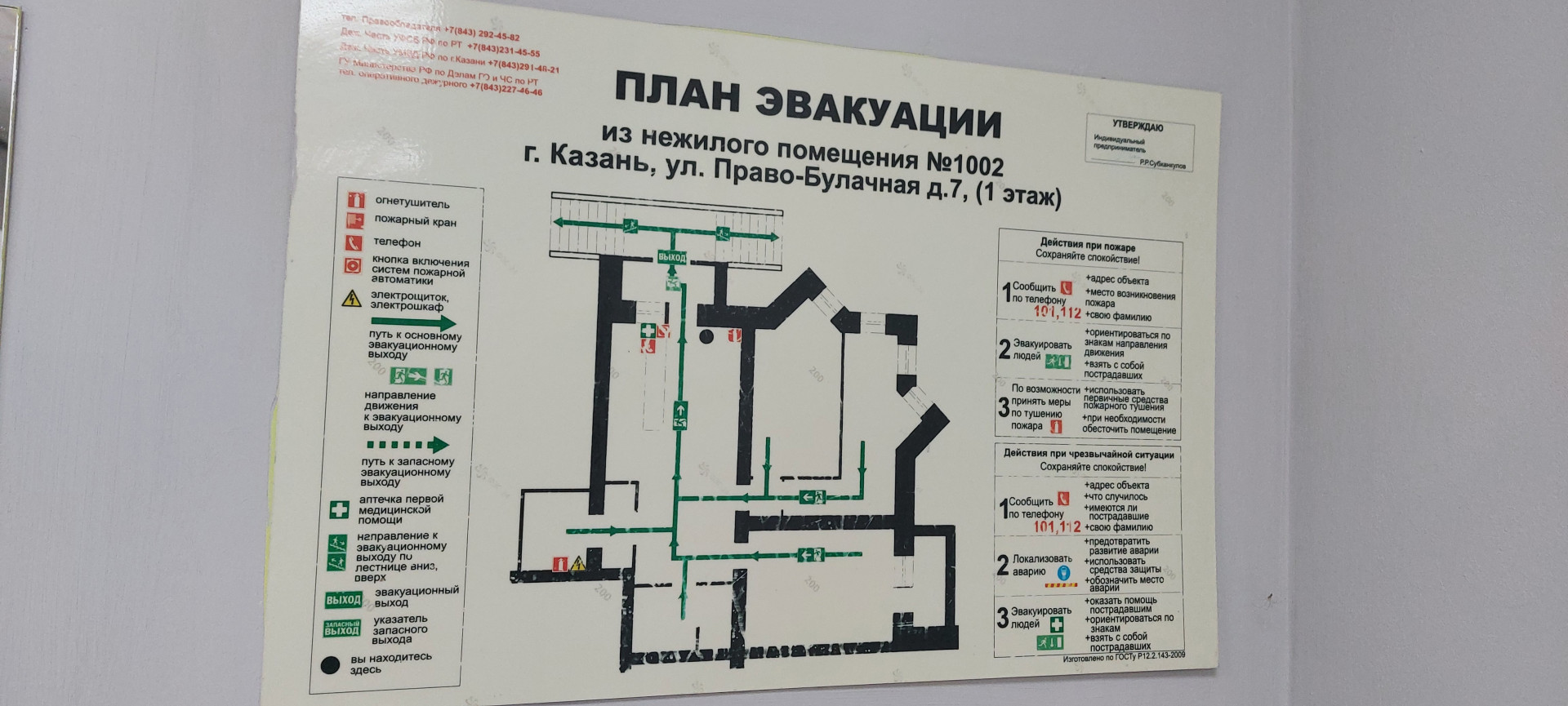 Продам гостиничную недвижимость 75.5 м.кв.