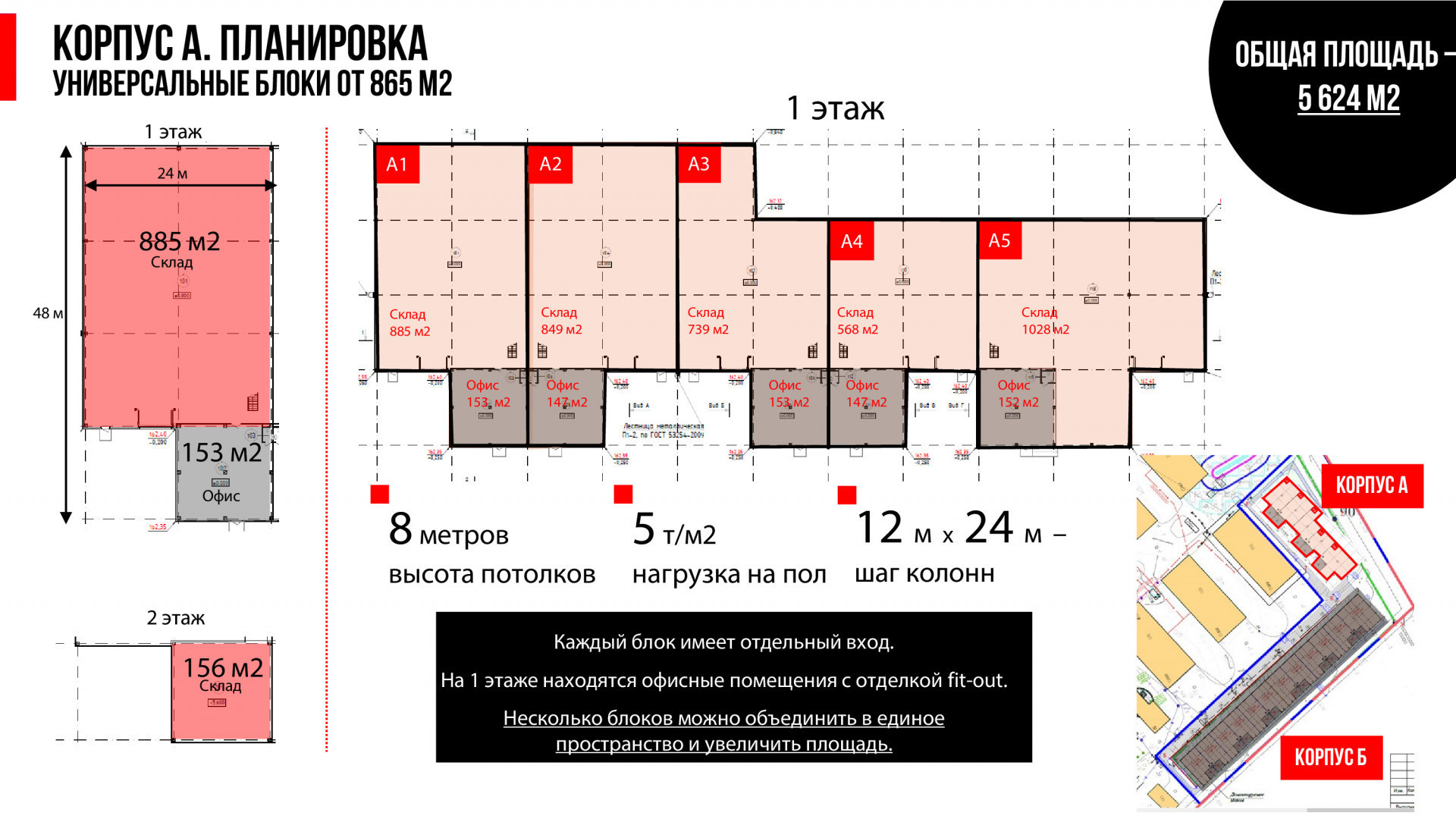 Продам склад 870 м.кв.