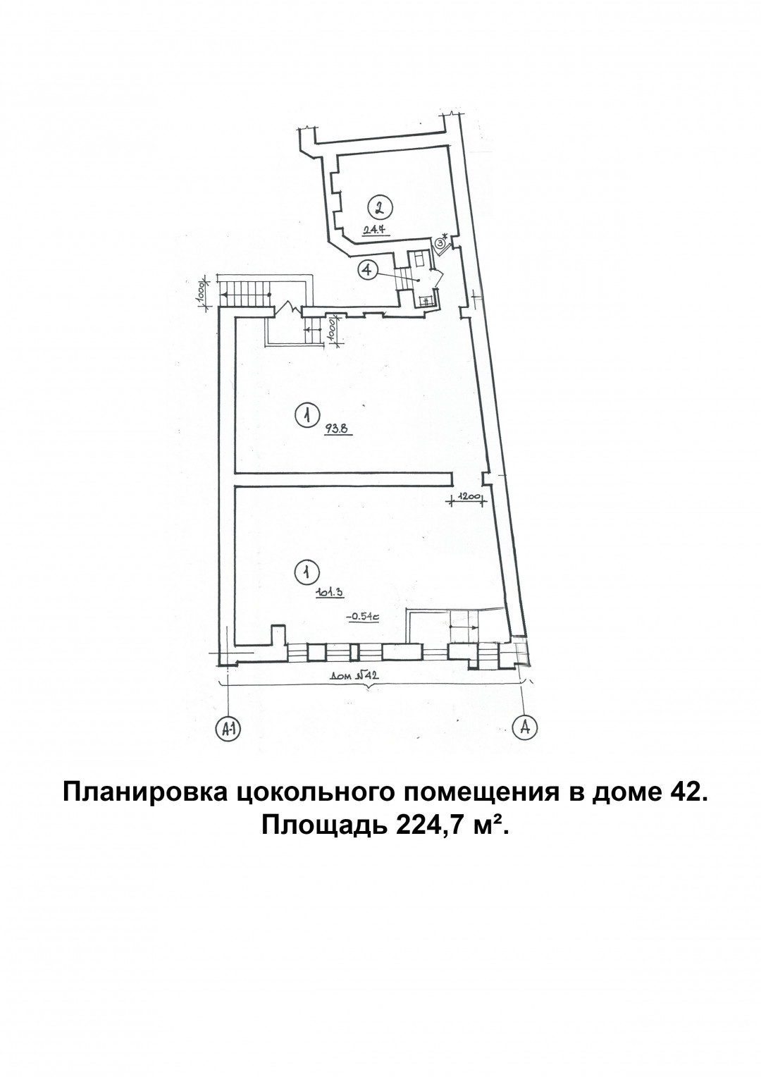 Продам помещение свободного назначения 224.7 м.кв.