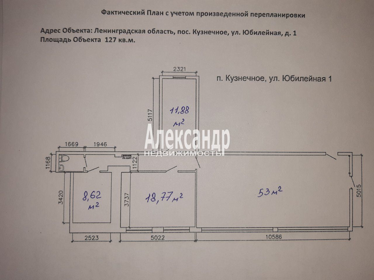 Сдам в аренду магазин 127 м.кв.