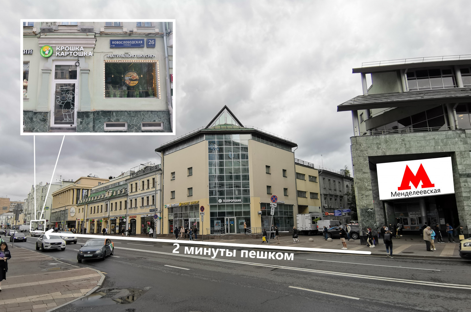 Сдам в аренду недвижимость под общепит 90 м.кв.