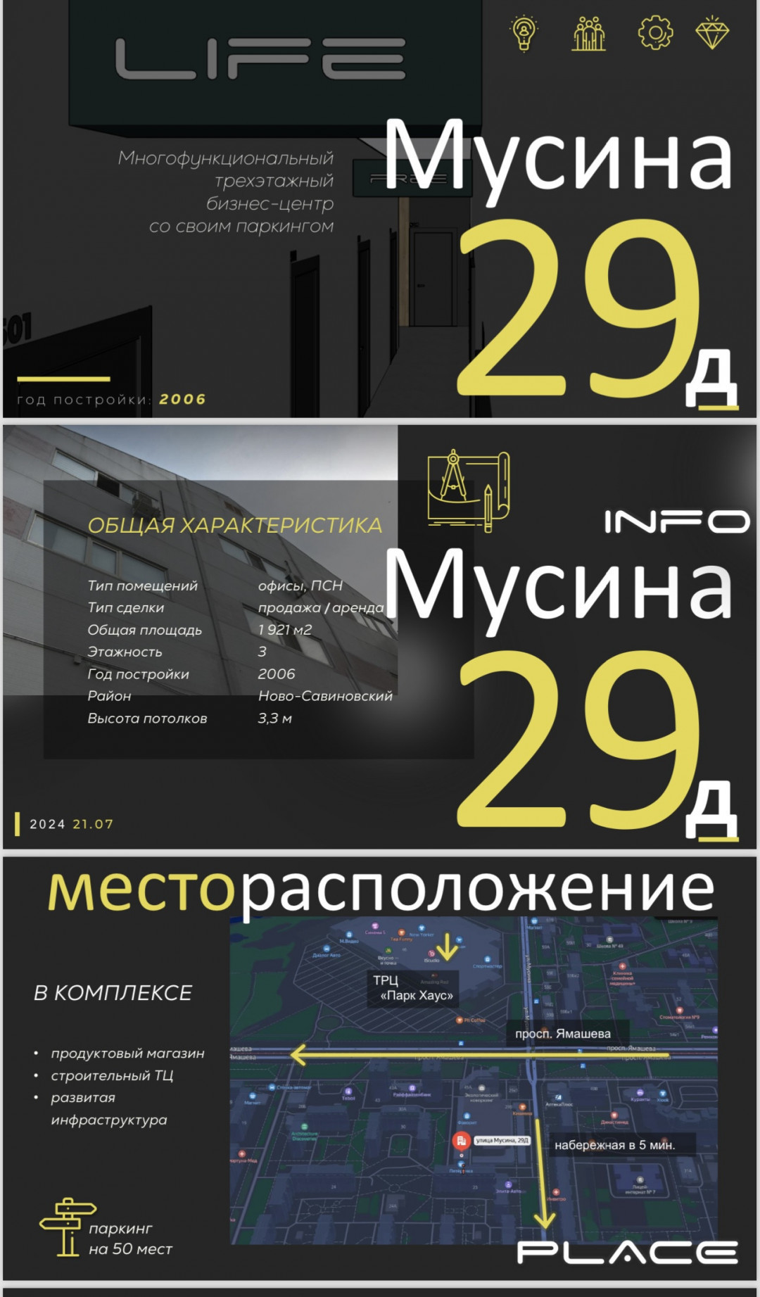 Продам офис 21 м.кв.