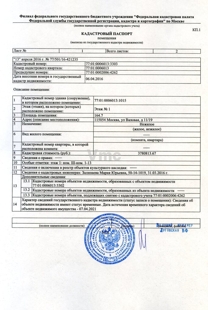 Сдам в аренду магазин 164.7 м.кв.