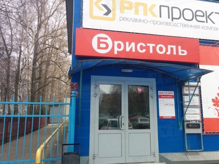 Продам магазин 300 м.кв.