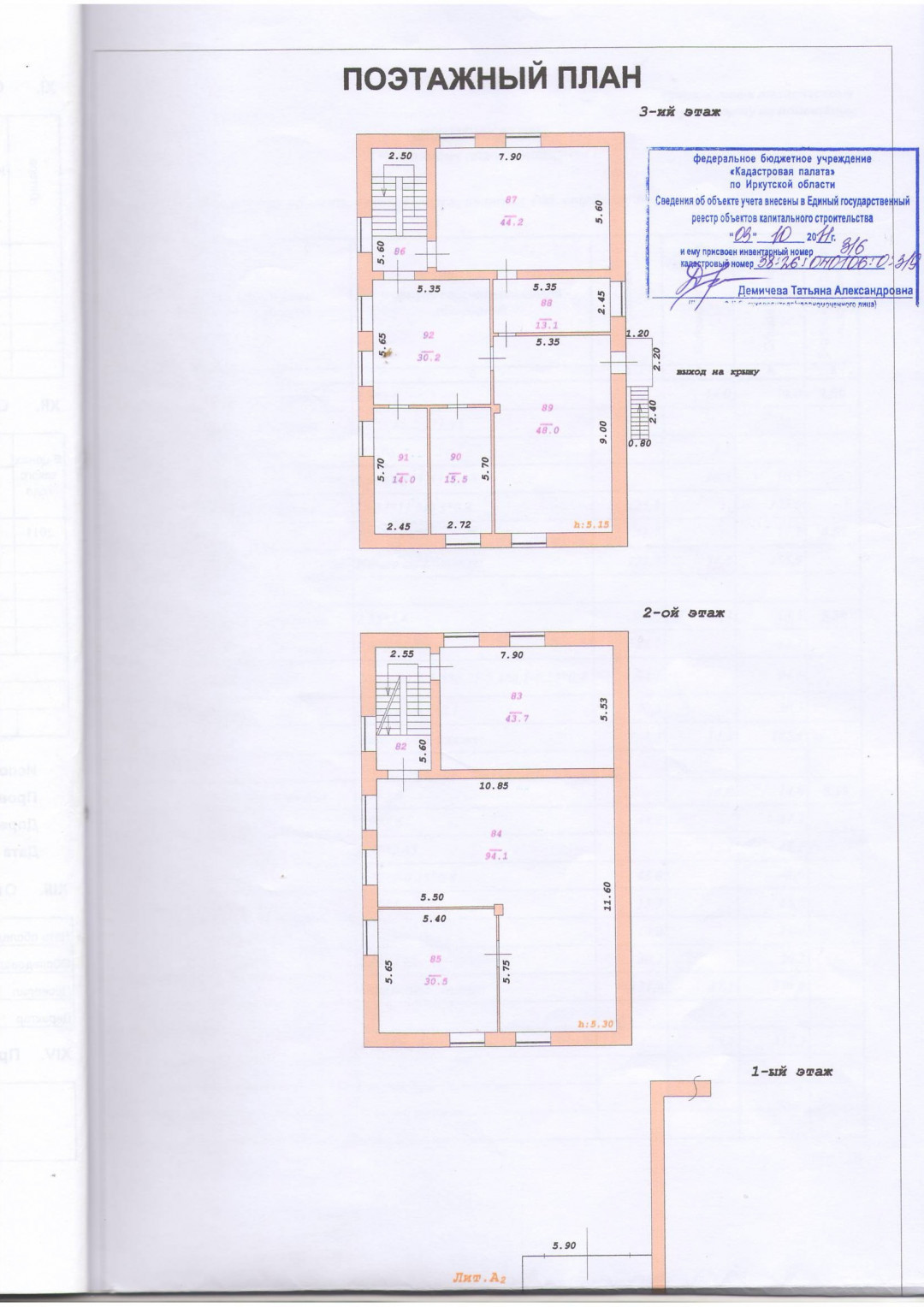 Продам помещение свободного назначения 617 м.кв.