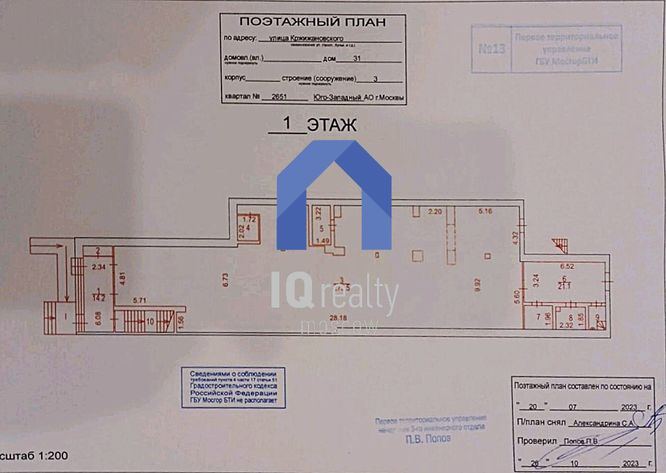 Сдам в аренду помещение свободного назначения 677 м.кв.