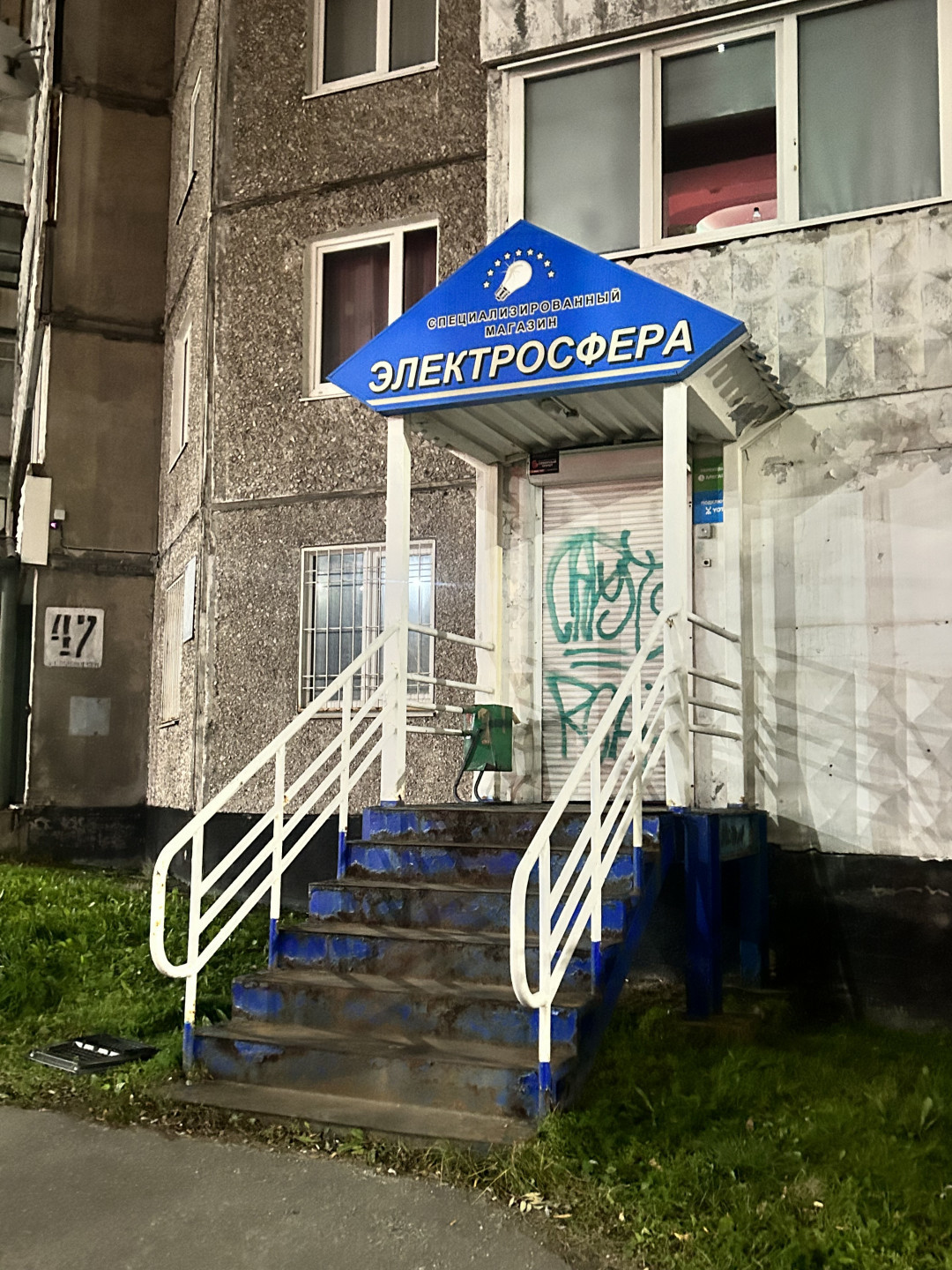 Продам магазин 41 м.кв.