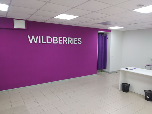 Фото: Помещение на Беспалова! test