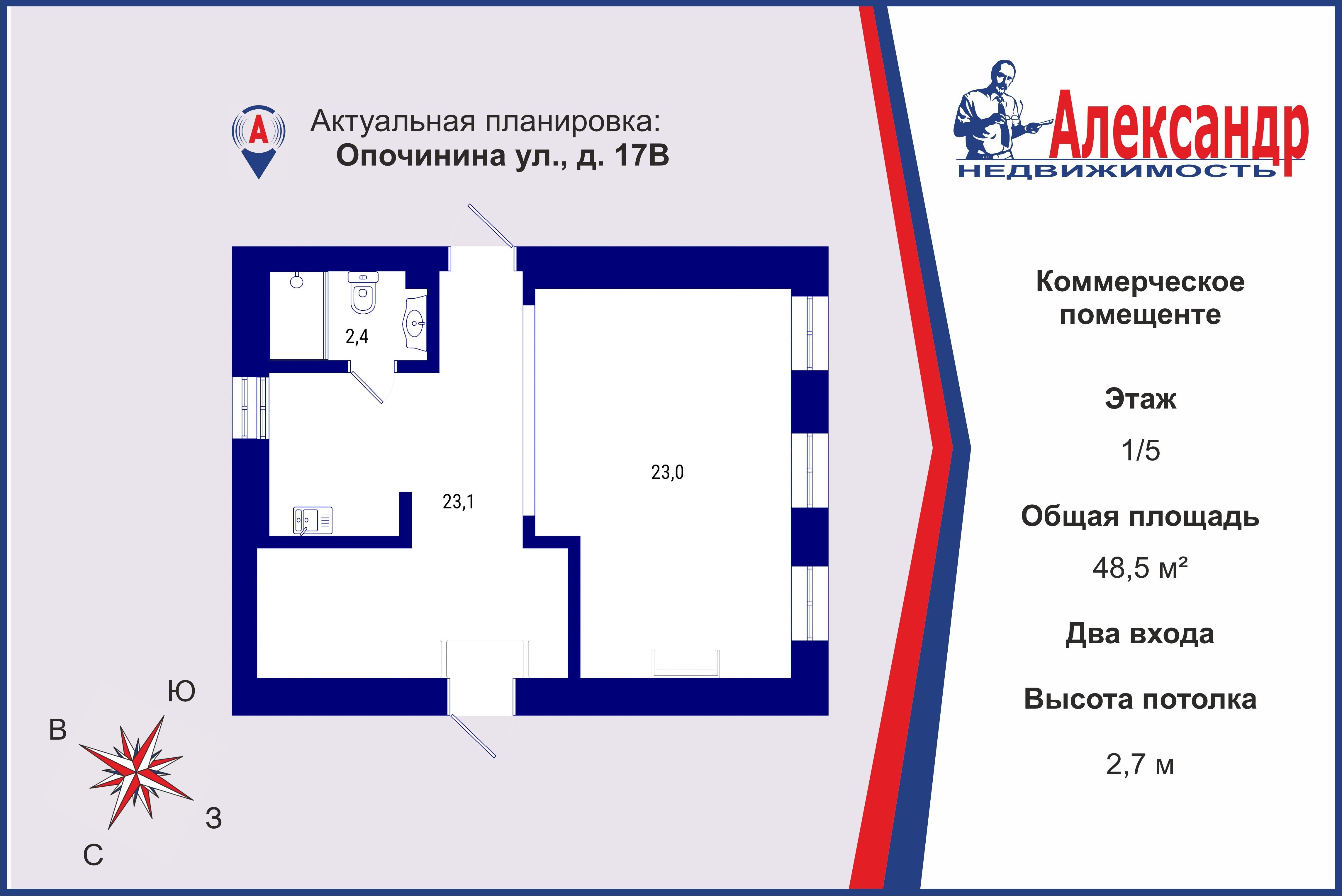 Продам помещение свободного назначения 48.5 м.кв.